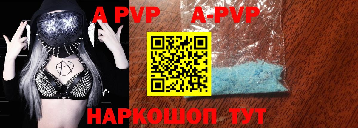 Alpha PVP крисы CK Краснодар