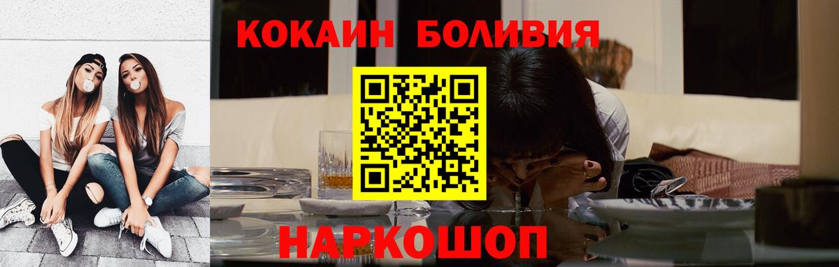 КОКАИН Перу Краснодар