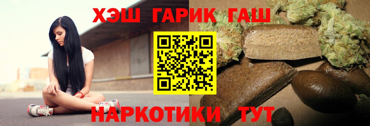 ГАШИШ Изолятор Краснодар