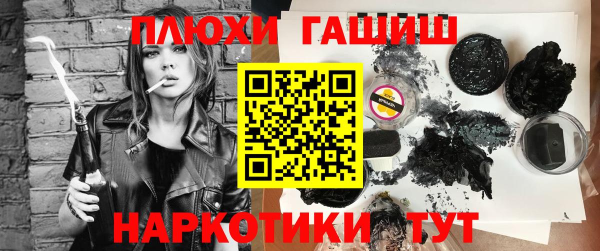 ГАШ убойный  Вход с VPN  Краснодар 