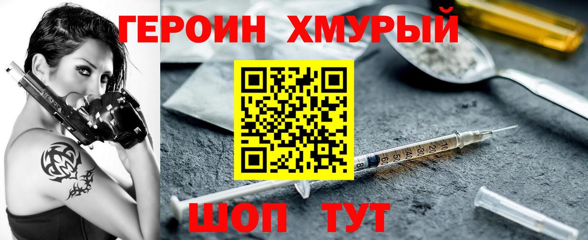 ГЕРОИН белый  Героин  Краснодар  Вход с VPN 
