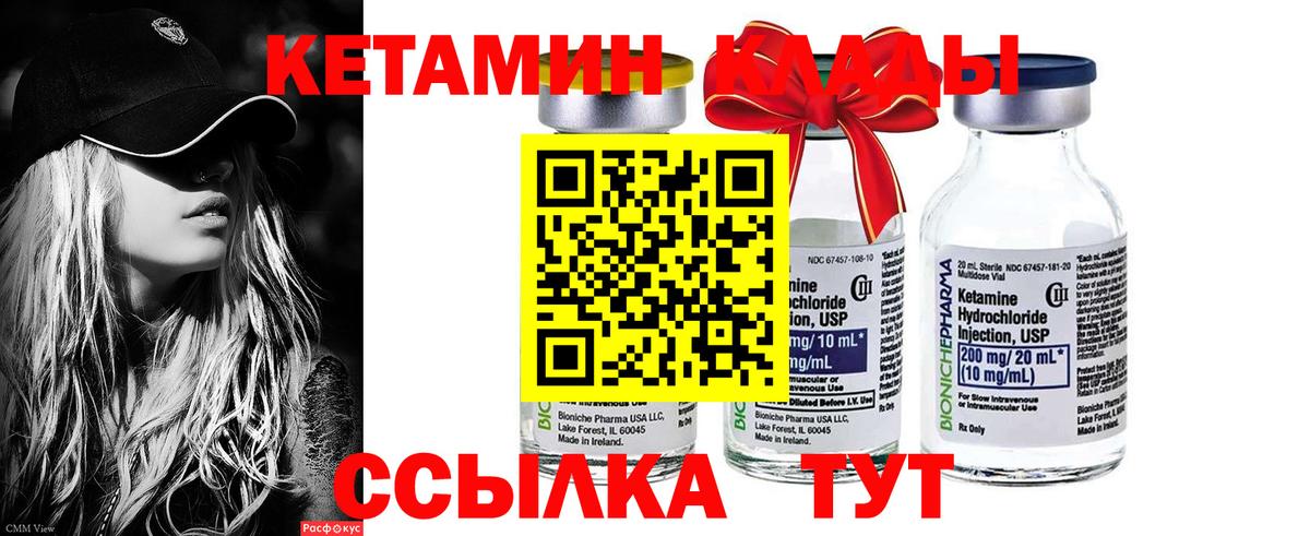 Краснодар  КЕТАМИН VHQ  КЕТАМИН ketamine  Вход с VPN 