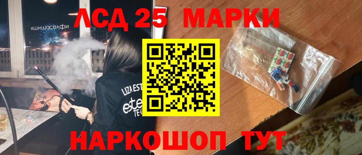 Лсд 25 экстази кислота  Вход с VPN  Краснодар 