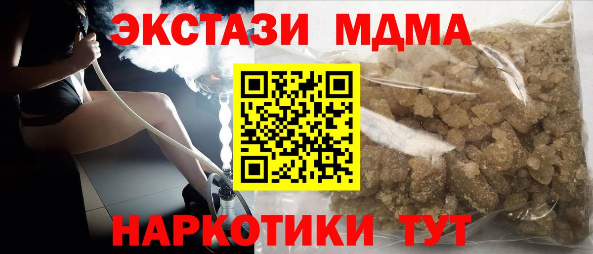 МДМА кристаллы  MDMA  MDMA Molly  Краснодар  Вход с VPN 