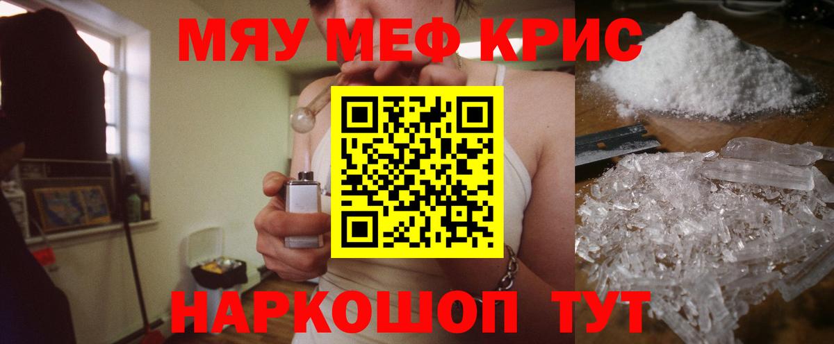 Меф Краснодар