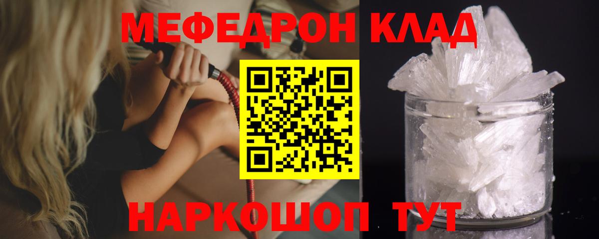 Мефедрон  Вход с VPN  сколько стоит  Краснодар  МЕФ VHQ  МЯУ-МЯУ мука 