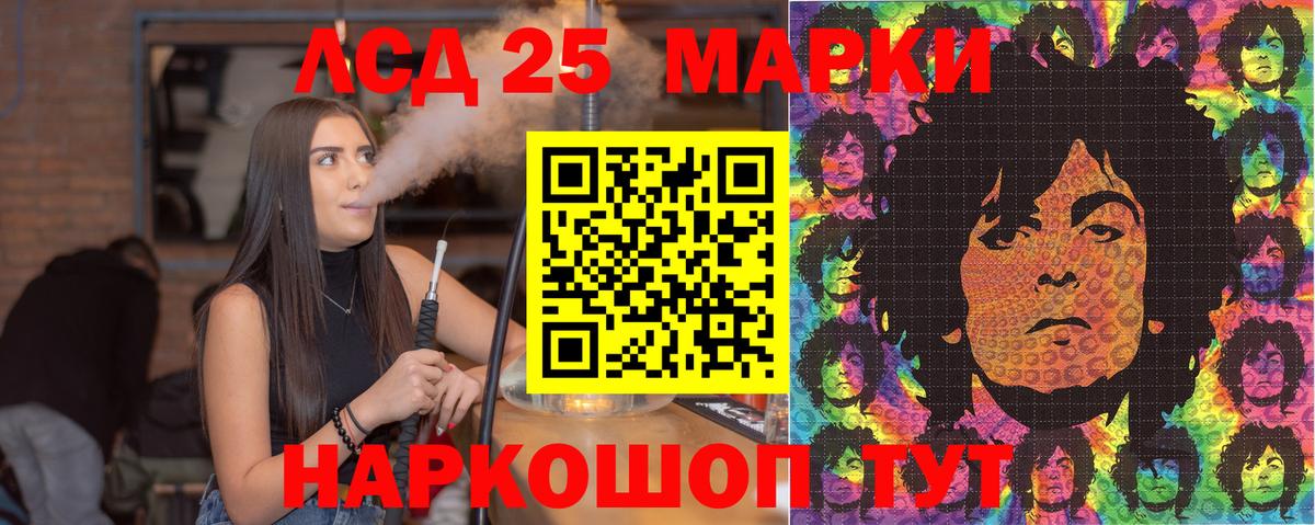 Марки 25I-NBOMe 1500мкг Краснодар