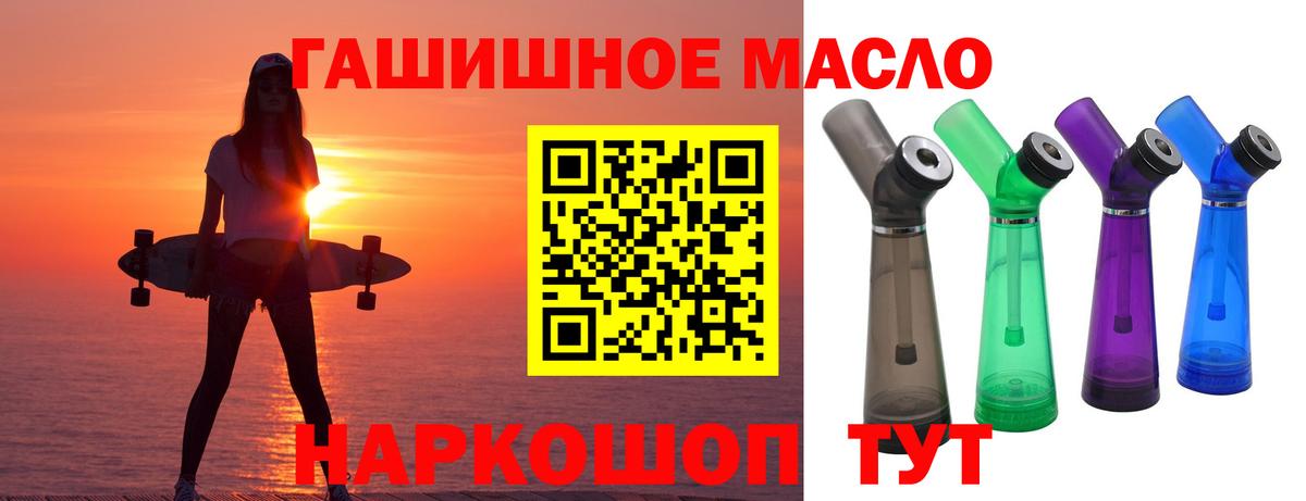 Дистиллят ТГК вейп  Вход с VPN  блэк спрут зеркало  Краснодар 